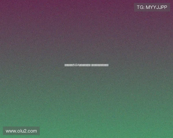 免费在线观看NBA赛事直播平台推荐 极速观看高清篮球比赛直播