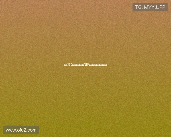 雨燕360体育带你免费观看NBA今日精彩赛事直播全面解析