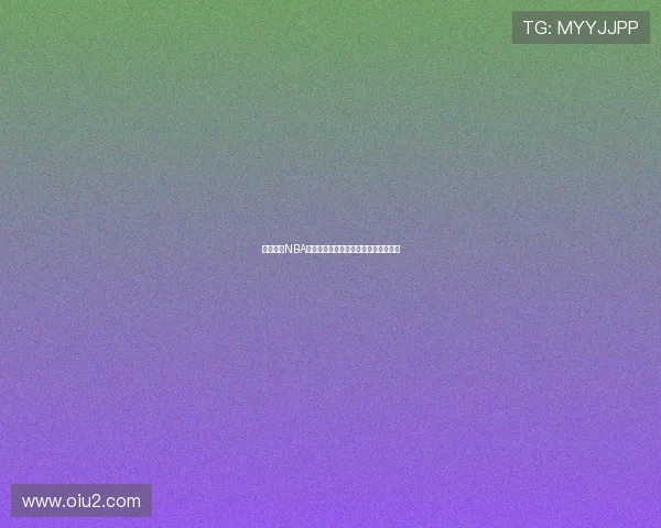 乐虎体育NBA直播主播深度解析比赛走势与球员表现